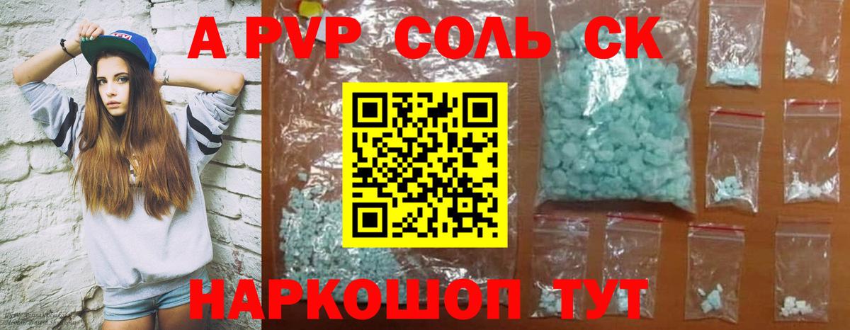 Alfa_PVP СК КРИС  Альфа ПВП Crystall  Alpha-PVP Crystall  Вход с VPN  Кувандык 