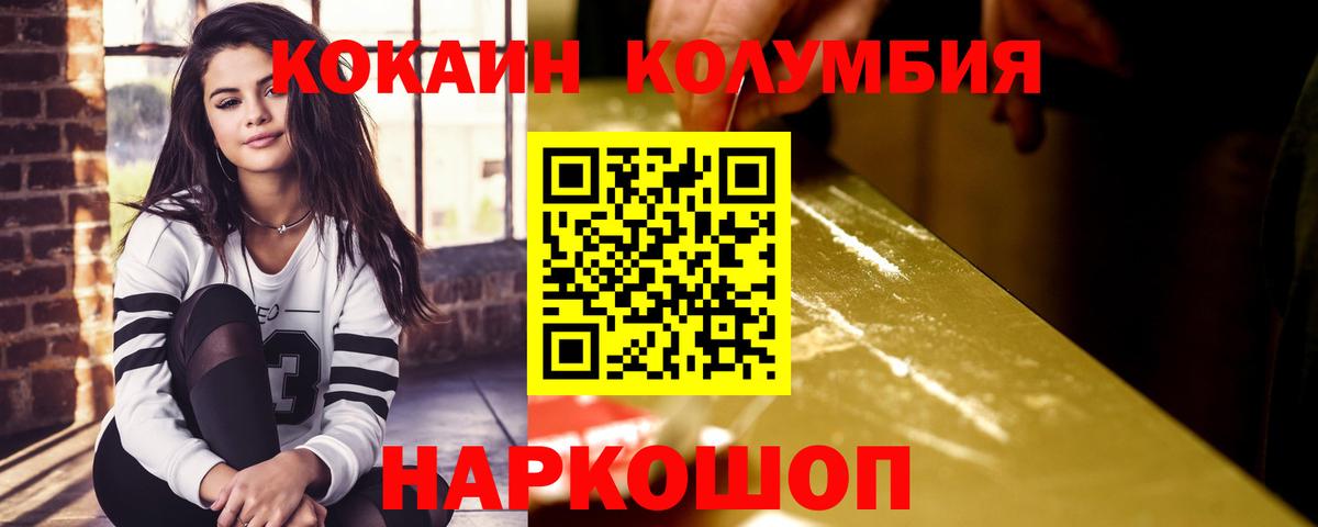 Кувандык  Cocaine Эквадор  Вход с VPN  COCAIN Перу 