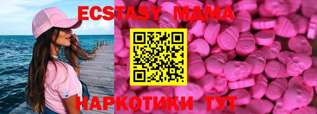 Кувандык  ЭКСТАЗИ  ЭКСТАЗИ 300 mg  Вход с VPN  Экстази Cube 