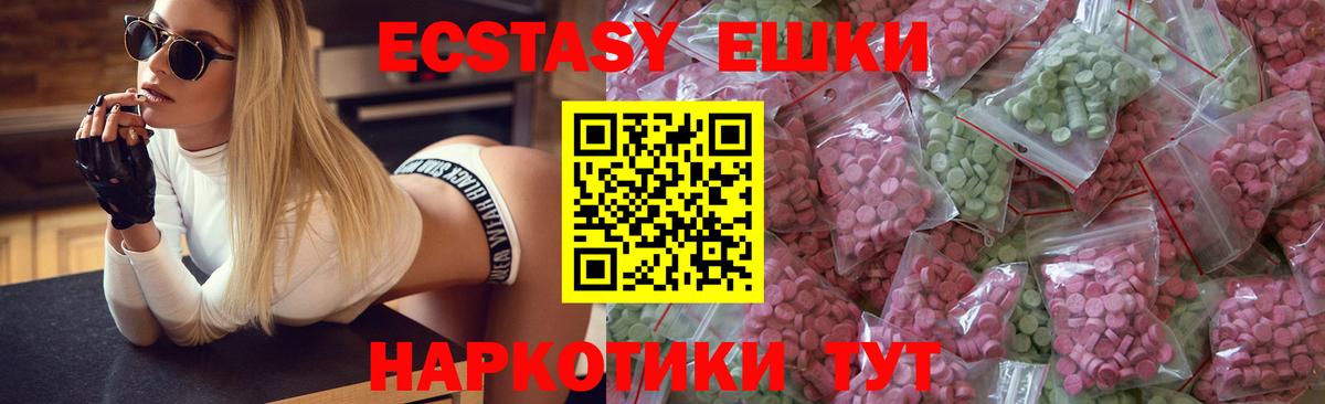 Экстази таблы Кувандык