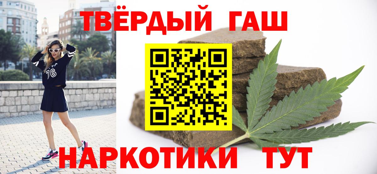 Гашиш  как найти   Вход с VPN  ГАШ индика сатива  Кувандык  ГАШ VHQ 