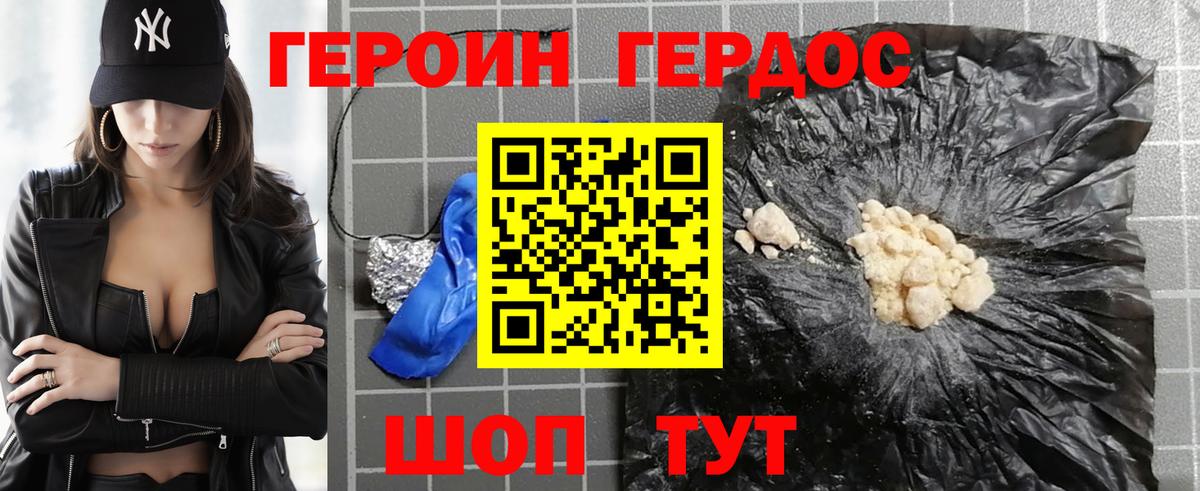 ГЕРОИН  Вход с VPN  Кувандык  ГЕРОИН афганец 