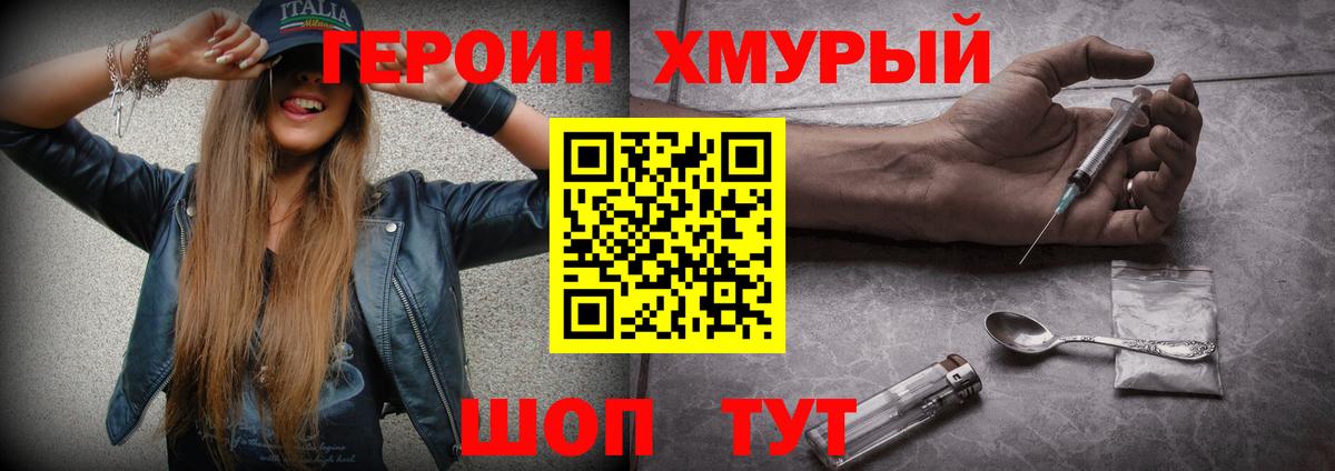 ГЕРОИН афганец Кувандык