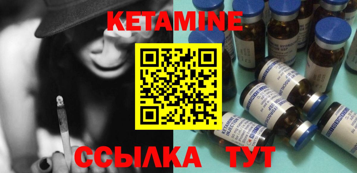 КЕТАМИН VHQ  Кетамин ketamine  Вход с VPN  Кувандык 