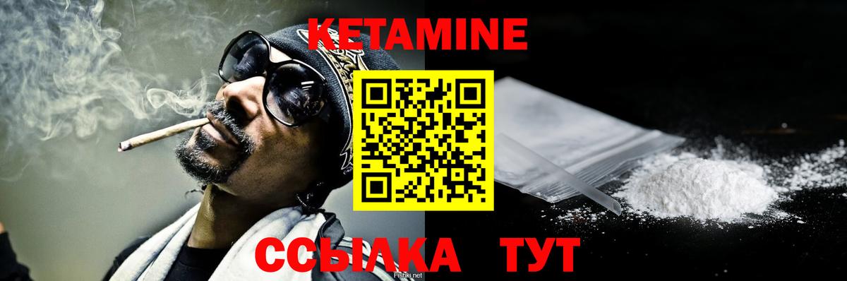 КЕТАМИН VHQ Кувандык