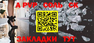 соль ск Бузулук