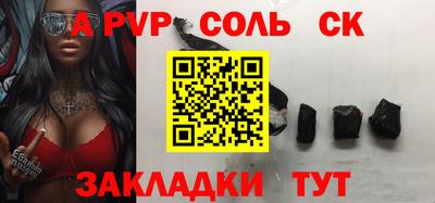 соль ск Будённовск