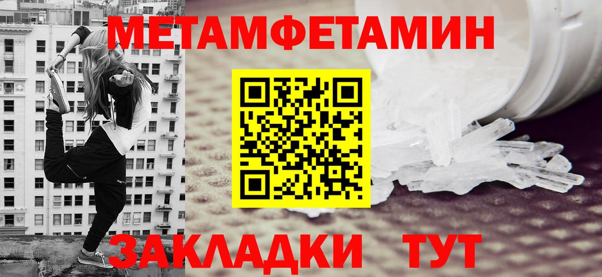 МЕТАМФЕТАМИН Methamphetamine Кувандык
