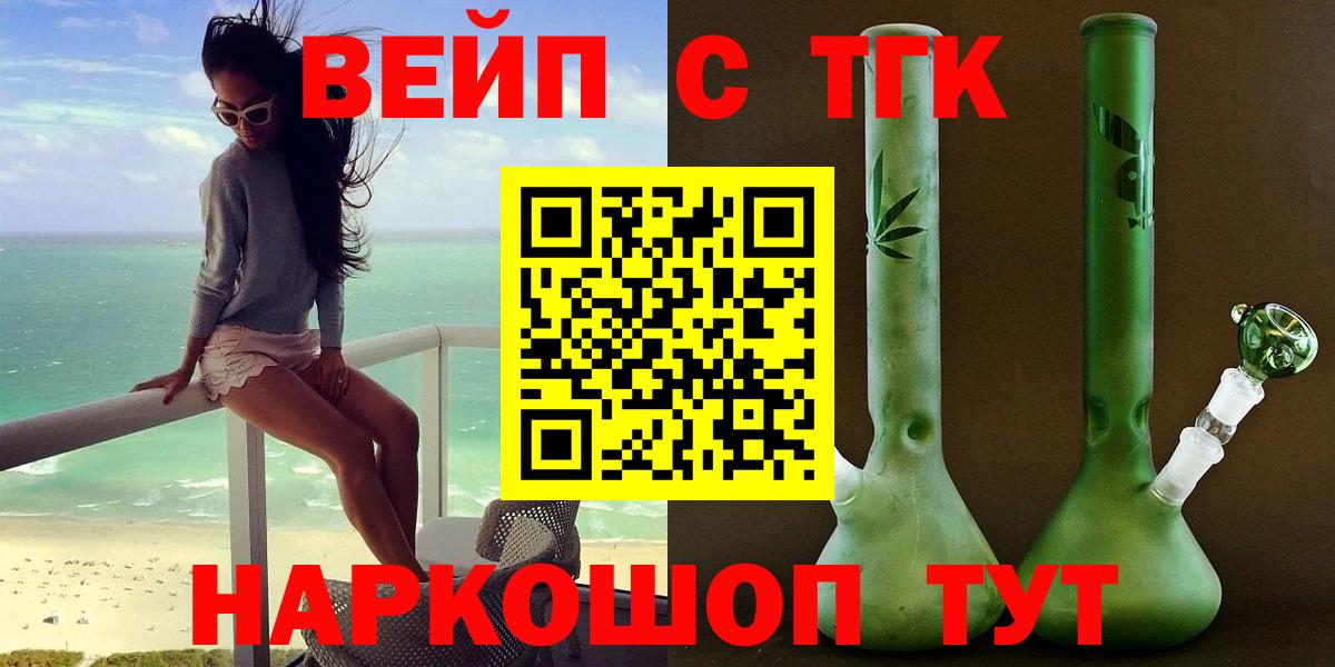 как найти   Вход с VPN  Кувандык  Дистиллят ТГК вейп  Дистиллят ТГК THC oil 