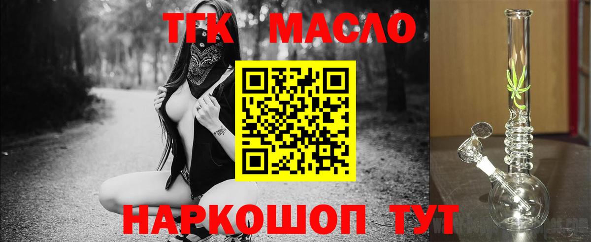 ТГК вейп с тгк Кувандык